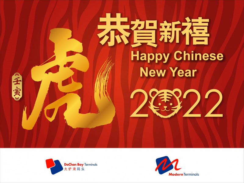 CNY ecard 2022 (Traditional Chinese)