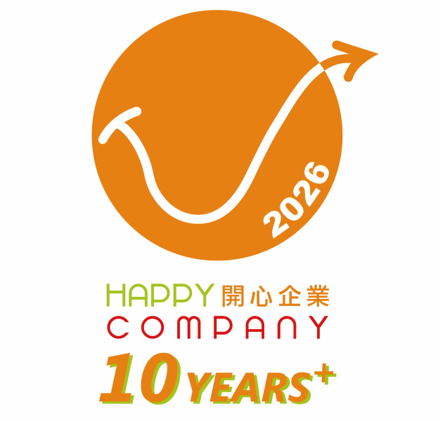 開心工作間2026_Logo_ ( 開心企業 10+)
